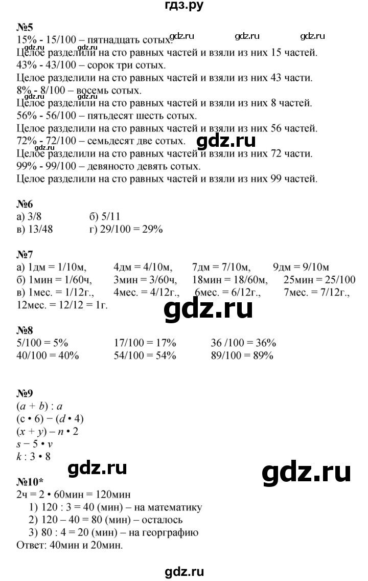 ГДЗ по математике 4 класс Петерсон   часть 1 - Урок 27, Решебник 2014 (Перспектива) №1