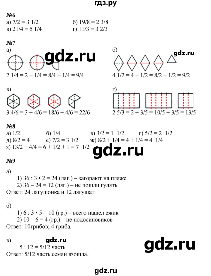 ГДЗ по математике 4 класс Петерсон   часть 2 - Урок 8, Решебник 2014 (Перспектива) №1