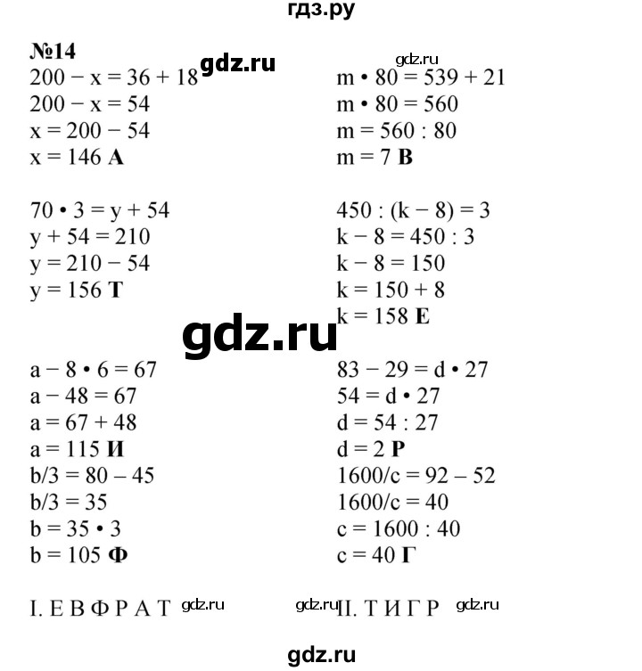 ГДЗ по математике 4 класс Петерсон   часть 3 - Урок 6, Решебник 2014 (Перспектива) №1