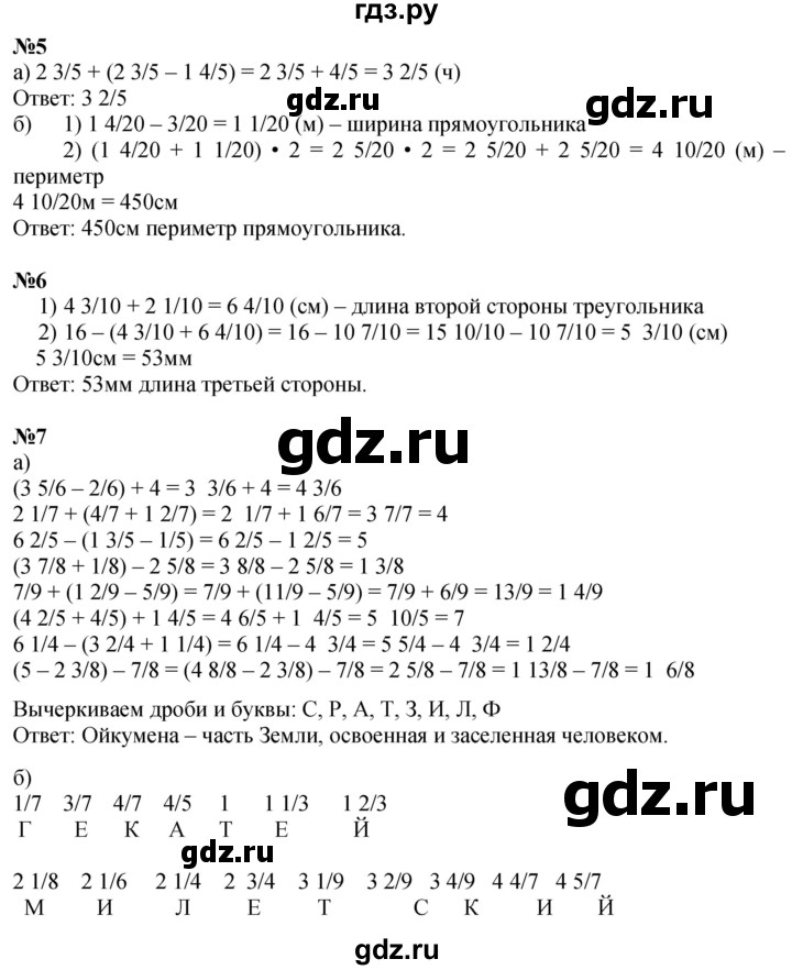 ГДЗ по математике 4 класс Петерсон   часть 2 - Урок 15, Решебник 2025 (2024) (учебник-тетрадь)