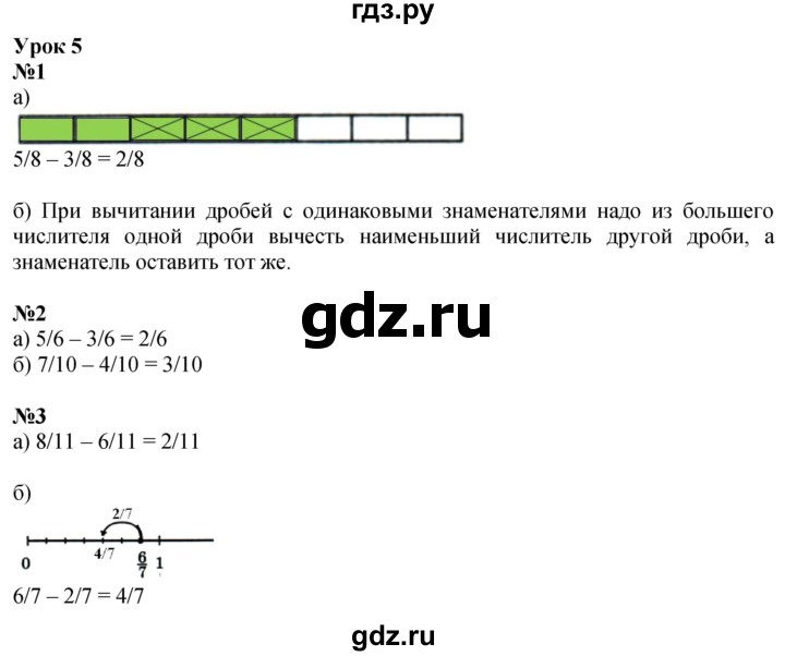 ГДЗ по математике 4 класс Петерсон   часть 2 - Урок 5, Решебник 2025 (2024) (учебник-тетрадь)