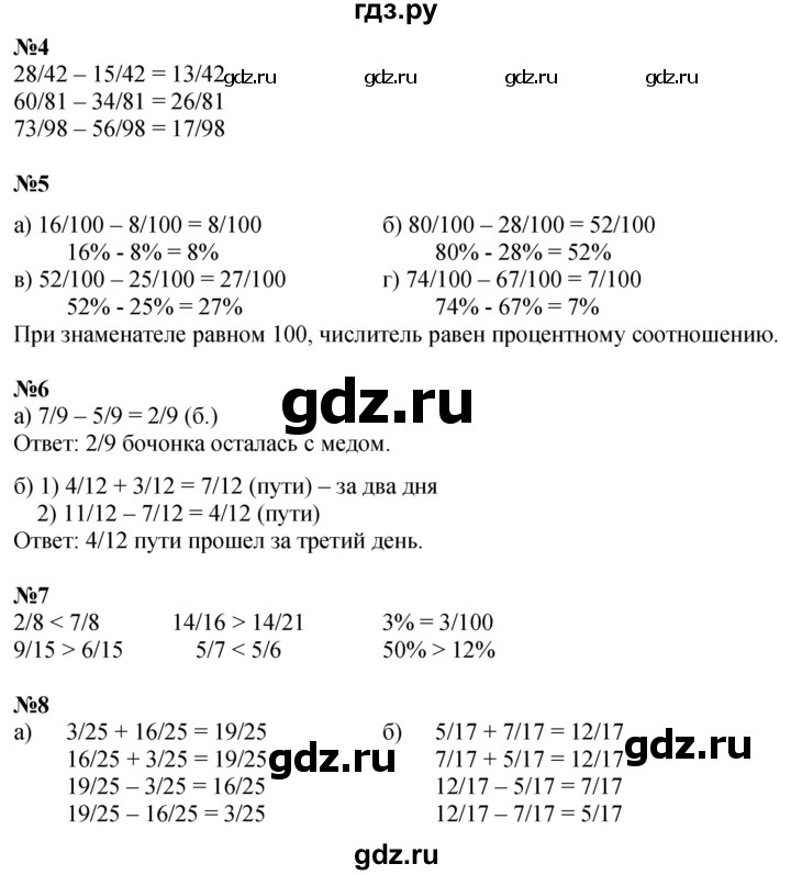 ГДЗ по математике 4 класс Петерсон   часть 2 - Урок 5, Решебник 2025 (2024) (учебник-тетрадь)