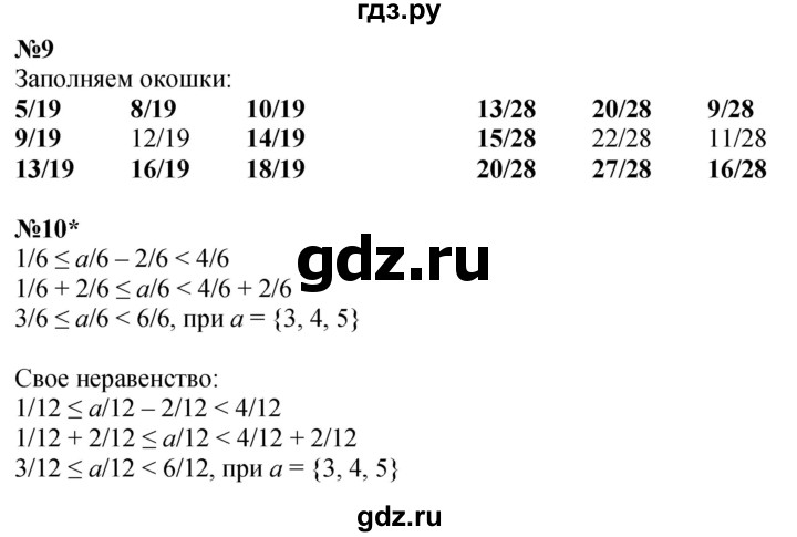 ГДЗ по математике 4 класс Петерсон   часть 2 - Урок 5, Решебник 2025 (2024) (учебник-тетрадь)
