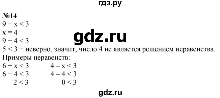 ГДЗ по математике 4 класс Петерсон   часть 3 / задача - 14, Решебник 2025 (2024) (учебник-тетрадь)