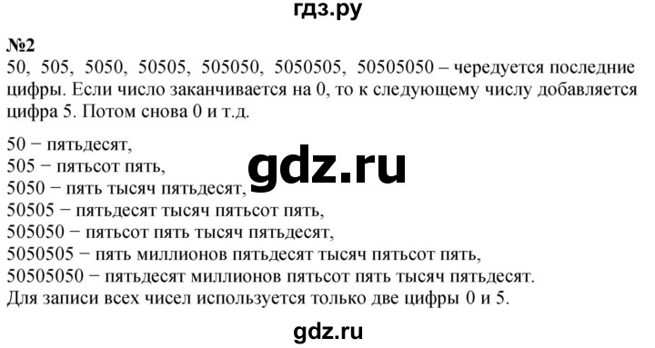 ГДЗ по математике 4 класс Петерсон   часть 3 / задача - 2, Решебник 2025 (2024) (учебник-тетрадь)