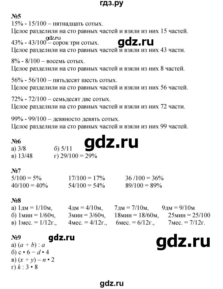 ГДЗ по математике 4 класс Петерсон   часть 1 - Урок 27, Решебник 2022 6-е изд.