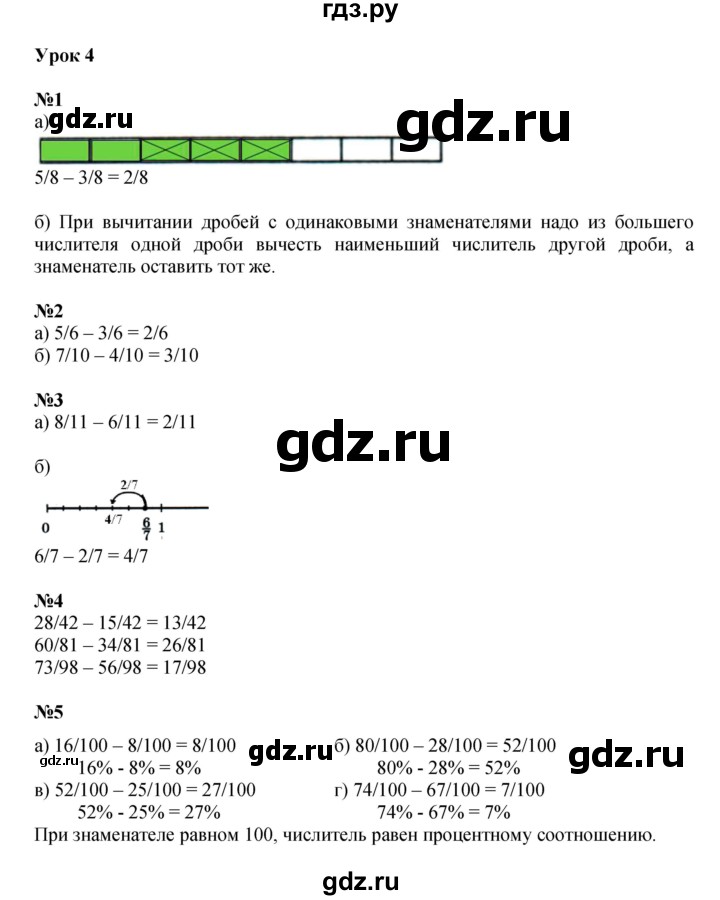 ГДЗ по математике 4 класс Петерсон   часть 2 - Урок 4, Решебник 2022 6-е изд.