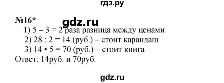 ГДЗ по математике 4 класс Петерсон   часть 2 - Урок 6, Решебник 2022 6-е изд.
