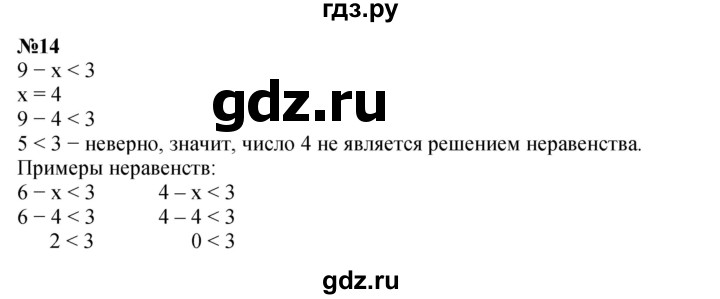 ГДЗ по математике 4 класс Петерсон   часть 3 / задача - 14, Решебник 2022 6-е изд.
