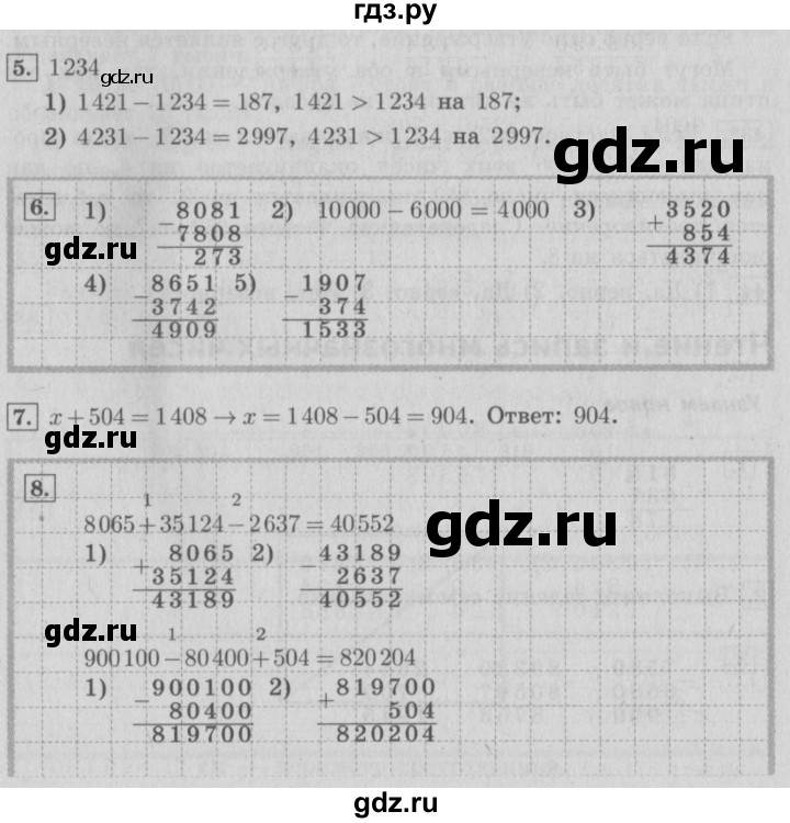 ГДЗ по математике 4 класс Рудницкая часть 1. страница - 40, Решебник №3