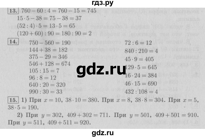 ГДЗ по математике 4 класс Рудницкая часть 1. страница - 8, Решебник №2