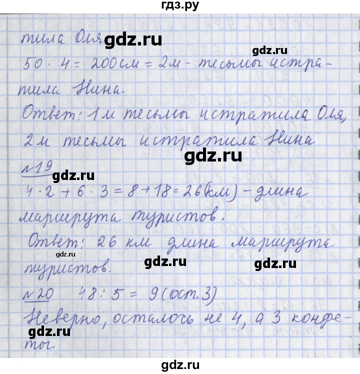 ГДЗ по математике 4 класс Рудницкая часть 1. страница - 109, Решебник №1