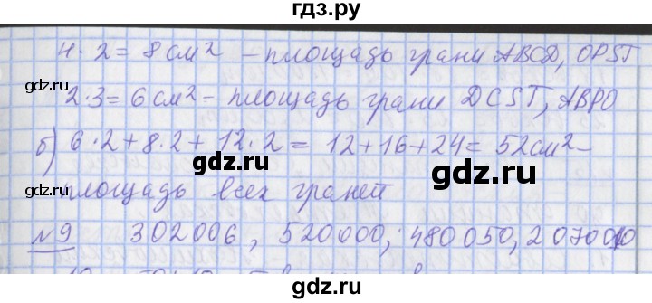 ГДЗ по математике 4 класс Рудницкая часть 1. страница - 119, Решебник №1