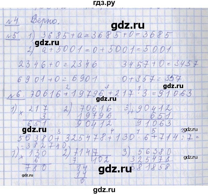 ГДЗ по математике 4 класс Рудницкая часть 1. страница - 32, Решебник №1
