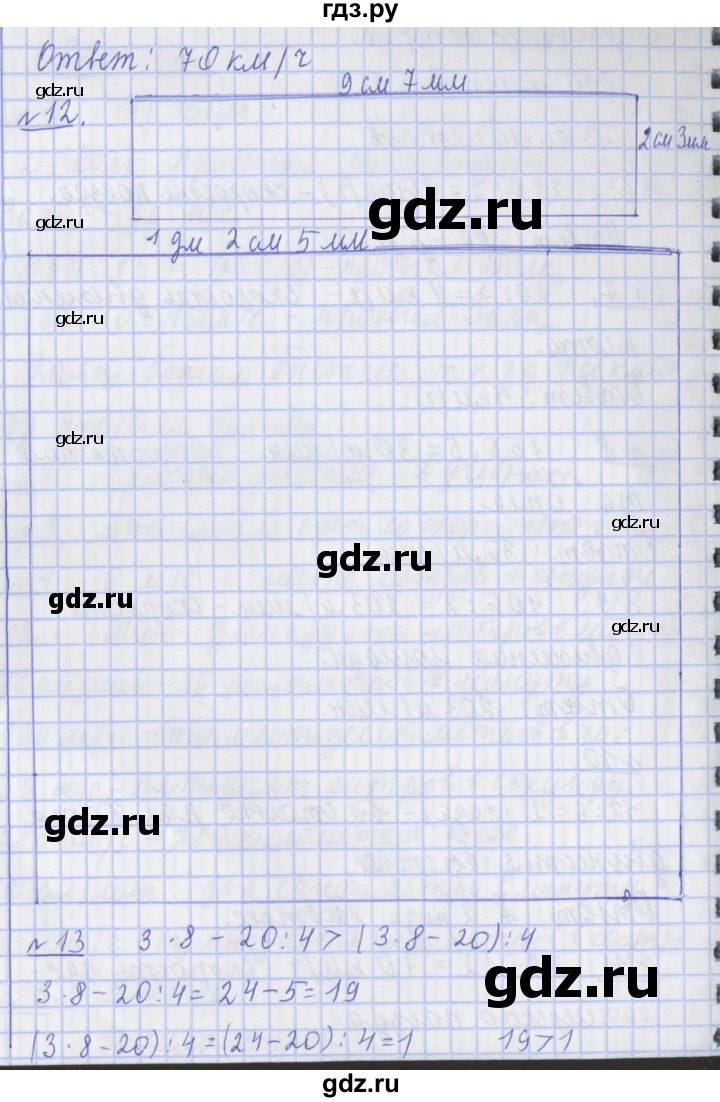 ГДЗ по математике 4 класс Рудницкая часть 1. страница - 57, Решебник №1