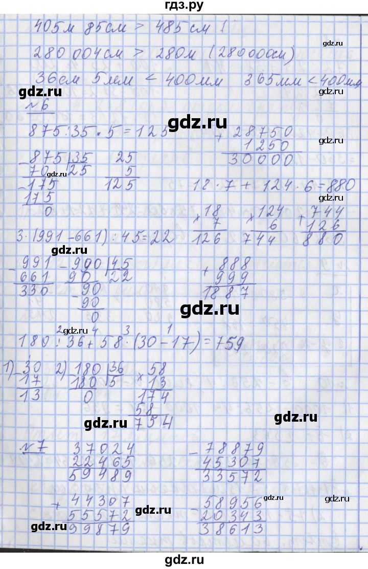 ГДЗ по математике 4 класс Рудницкая часть 1. страница - 78, Решебник №1