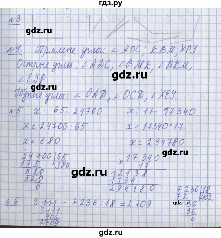 ГДЗ по математике 4 класс Рудницкая часть 2. страница - 120, Решебник №1