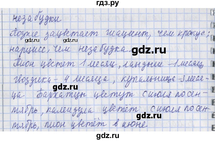ГДЗ по математике 4 класс Рудницкая часть 2. страница - 123, Решебник №1