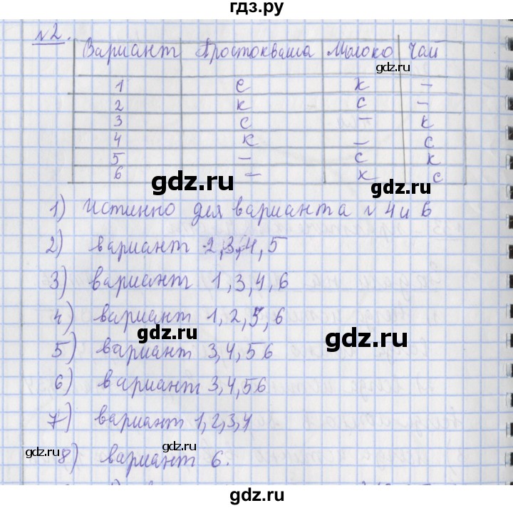 ГДЗ по математике 4 класс Рудницкая часть 2. страница - 47, Решебник №1