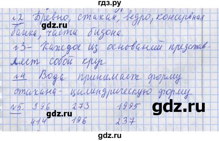 ГДЗ по математике 4 класс Рудницкая часть 2. страница - 69, Решебник №1