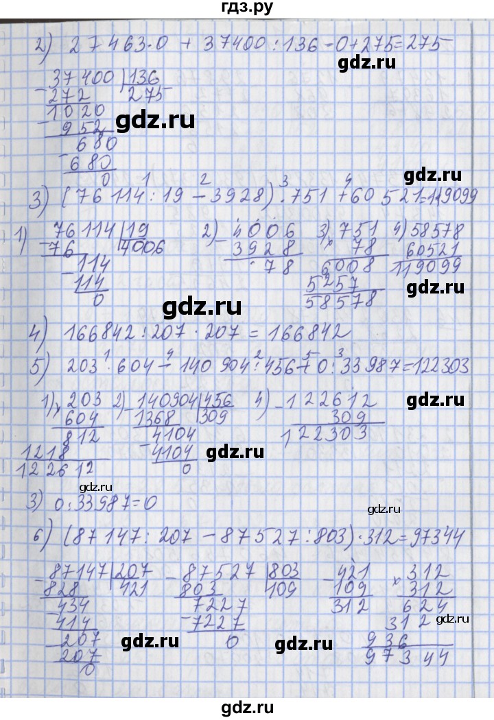 ГДЗ по математике 4 класс Рудницкая часть 2. страница - 89, Решебник №1