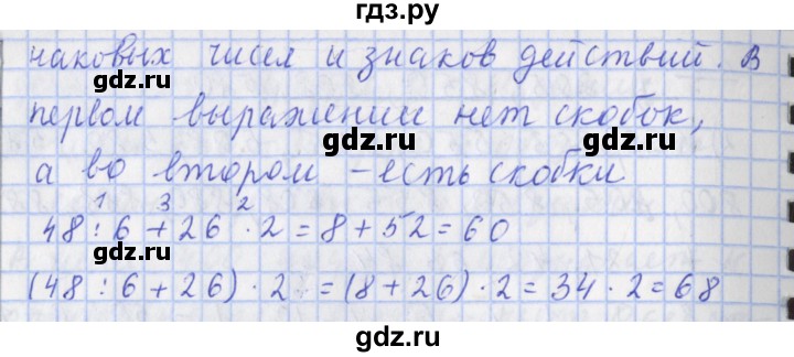 ГДЗ по математике 4 класс  Рудницкая   часть 1. страница - 7, Решебник №1
