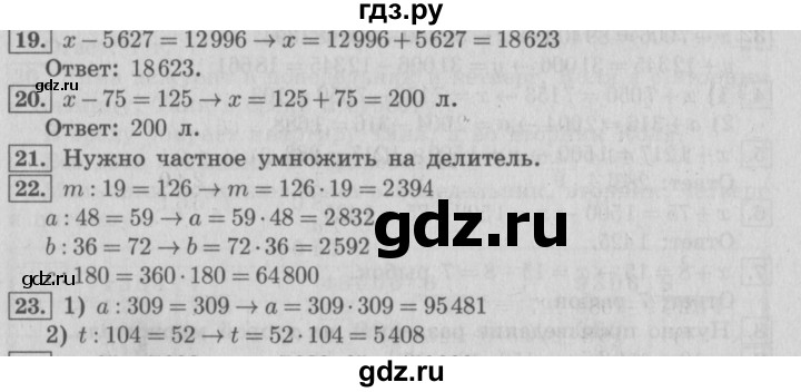 ГДЗ по математике 4 класс  Рудницкая   часть 2. страница - 107, Решебник №3