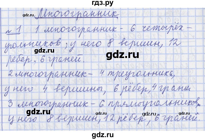 ГДЗ по математике 4 класс  Рудницкая   часть 1. страница - 100, Решебник №1 2016