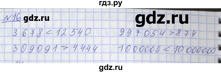 ГДЗ по математике 4 класс  Рудницкая   часть 1. страница - 33, Решебник №1 2016