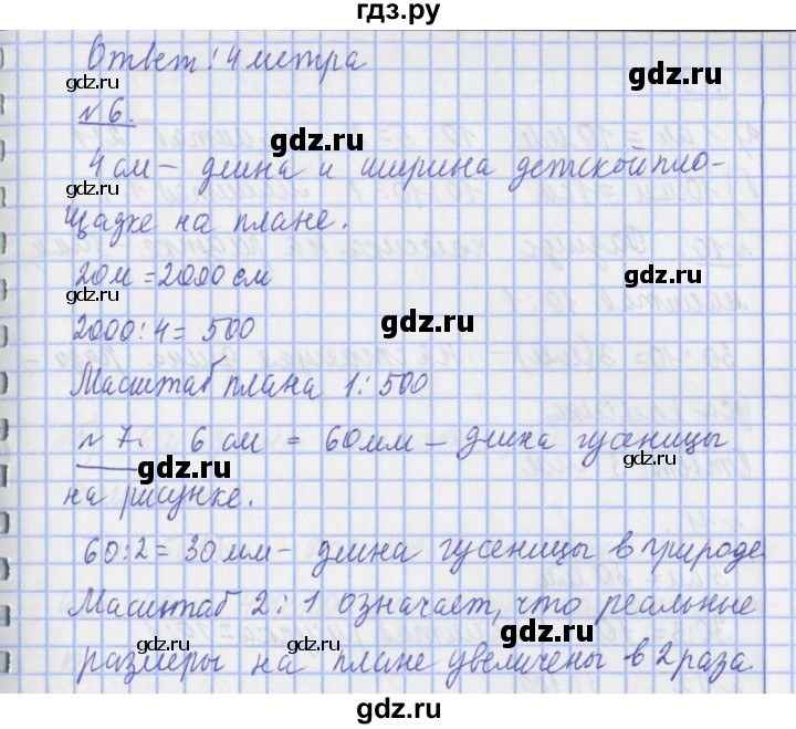 ГДЗ по математике 4 класс  Рудницкая   часть 1. страница - 95, Решебник №1 2016