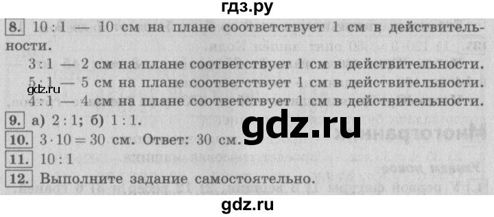 ГДЗ по математике 4 класс  Рудницкая   часть 1. страница - 96, Решебник №3 2016