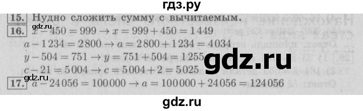 ГДЗ по математике 4 класс  Рудницкая   часть 2. страница - 106, Решебник №3 2016