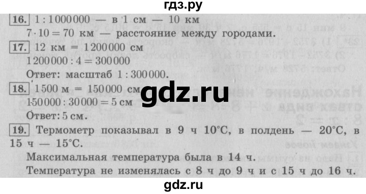 ГДЗ по математике 4 класс  Рудницкая   часть 2. страница - 122, Решебник №3 2016