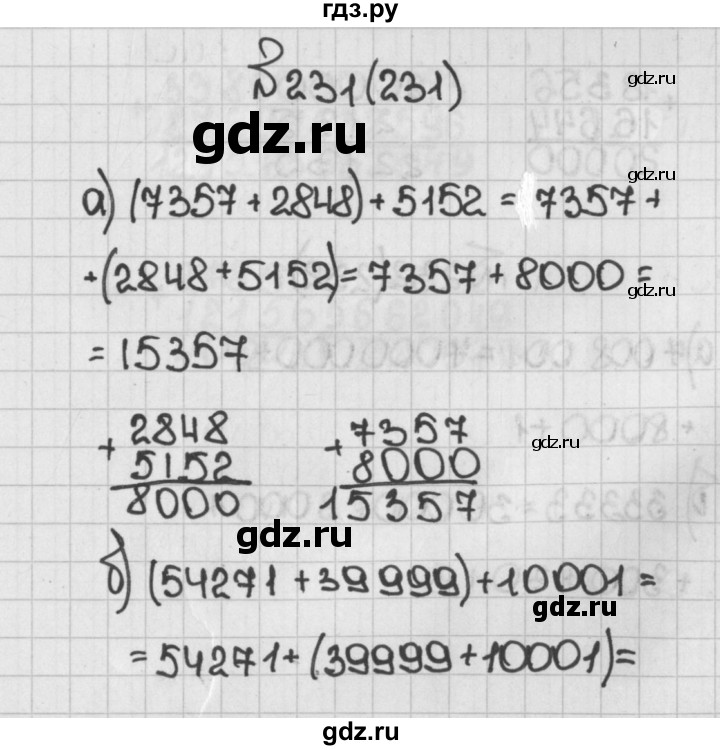 ГДЗ по математике 5 класс  Виленкин   Учебник 2019 / часть 1 - 231 (231), Решебник №1 к учебнику 2019