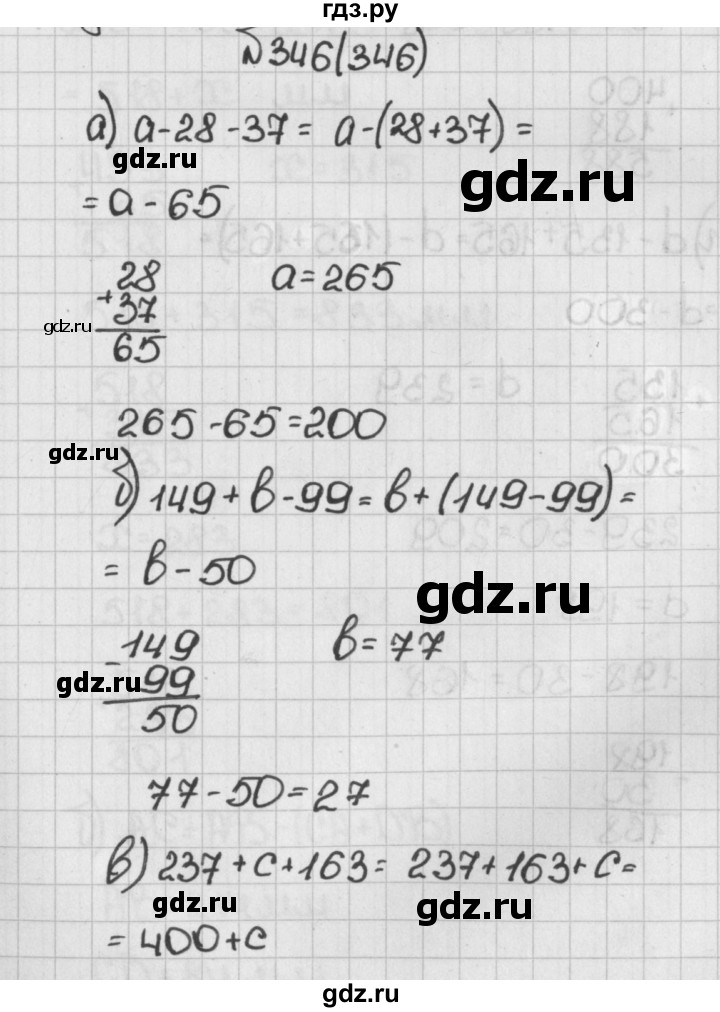 ГДЗ по математике 5 класс  Виленкин   Учебник 2019 / часть 1 - 346 (346), Решебник №1 к учебнику 2019