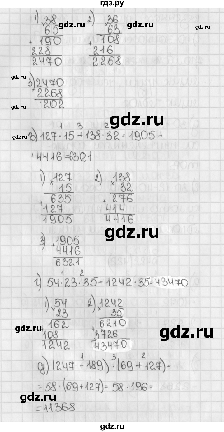 ГДЗ по математике 5 класс  Виленкин   Учебник 2019 / часть 1 - 422 (422), Решебник №1 к учебнику 2019