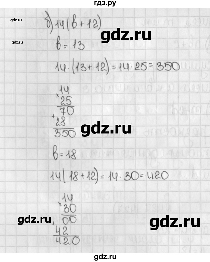 ГДЗ по математике 5 класс  Виленкин   Учебник 2019 / часть 1 - 427 (427), Решебник №1 к учебнику 2019