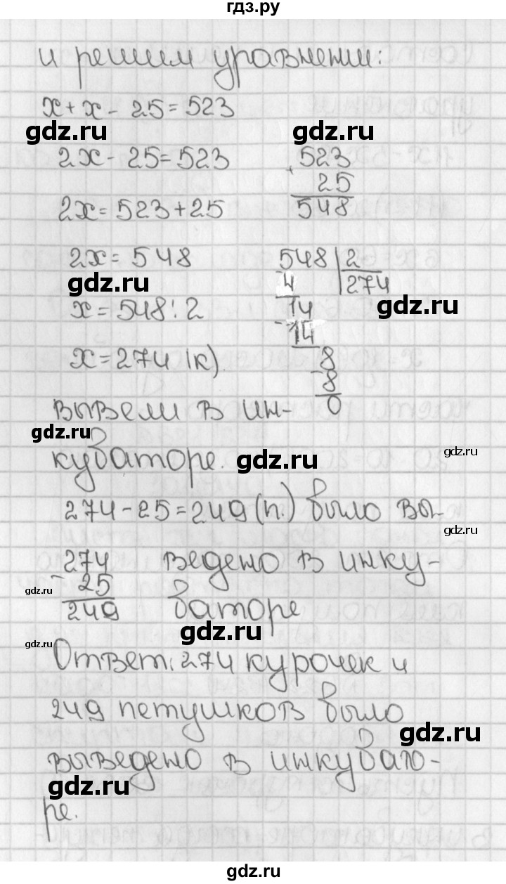 ГДЗ по математике 5 класс  Виленкин   Учебник 2019 / часть 1 - 622 (624), Решебник №1 к учебнику 2019