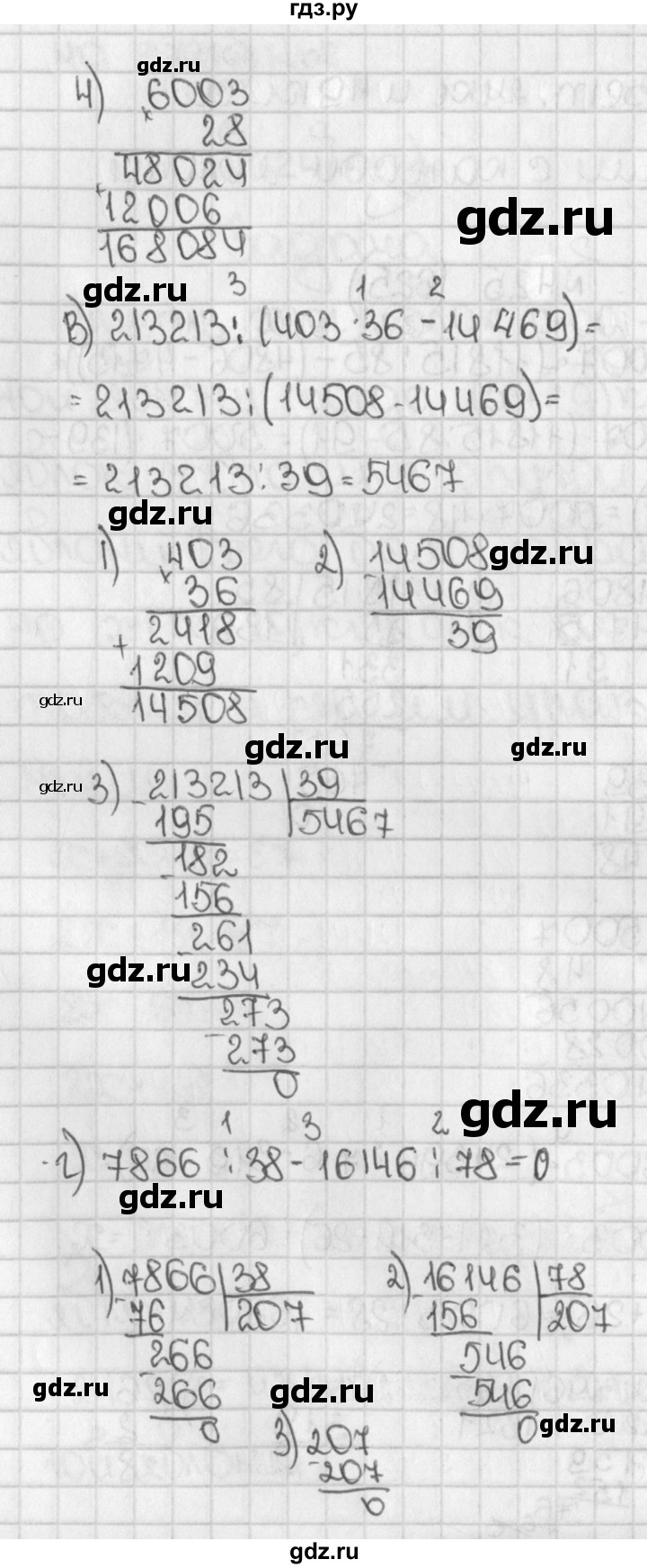 ГДЗ по математике 5 класс  Виленкин   Учебник 2019 / часть 1 - 625 (625), Решебник №1 к учебнику 2019
