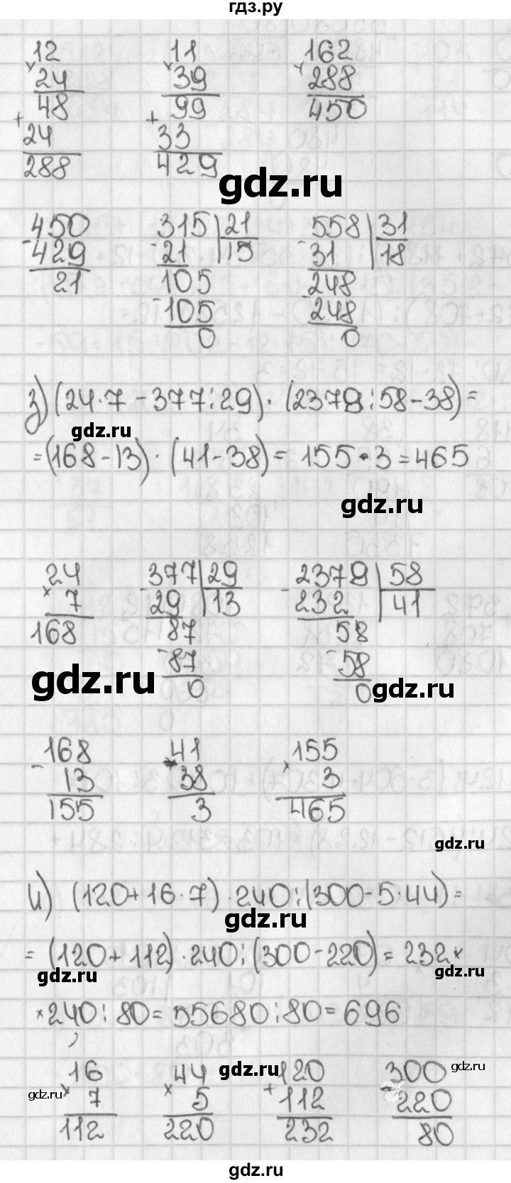 ГДЗ по математике 5 класс  Виленкин   Учебник 2019 / часть 1 - 627 (627), Решебник №1 к учебнику 2019