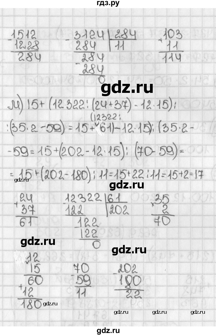 ГДЗ по математике 5 класс  Виленкин   Учебник 2019 / часть 1 - 627 (627), Решебник №1 к учебнику 2019