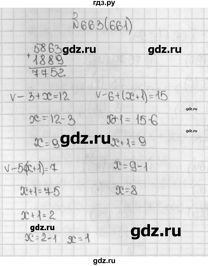 ГДЗ по математике 5 класс  Виленкин   Учебник 2019 / часть 1 - 663 (661), Решебник №1 к учебнику 2019