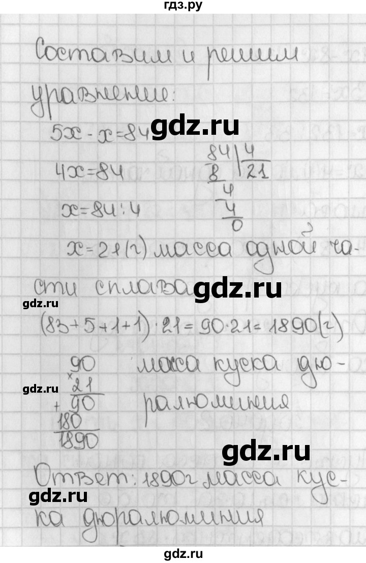 ГДЗ по математике 5 класс  Виленкин   Учебник 2019 / часть 1 - 701 (699), Решебник №1 к учебнику 2019