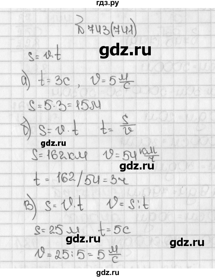 ГДЗ по математике 5 класс  Виленкин   Учебник 2019 / часть 1 - 743 (741), Решебник №1 к учебнику 2019