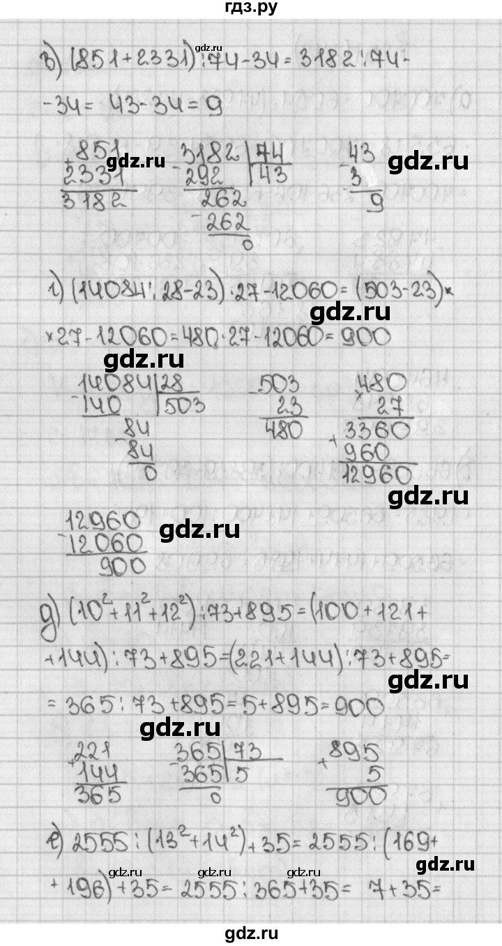 ГДЗ по математике 5 класс  Виленкин   Учебник 2019 / часть 1 - 851 (848), Решебник №1 к учебнику 2019