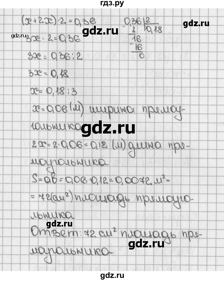 ГДЗ по математике 5 класс  Виленкин   Учебник 2019 / часть 2 - 1024 (1801), Решебник №1 к учебнику 2019