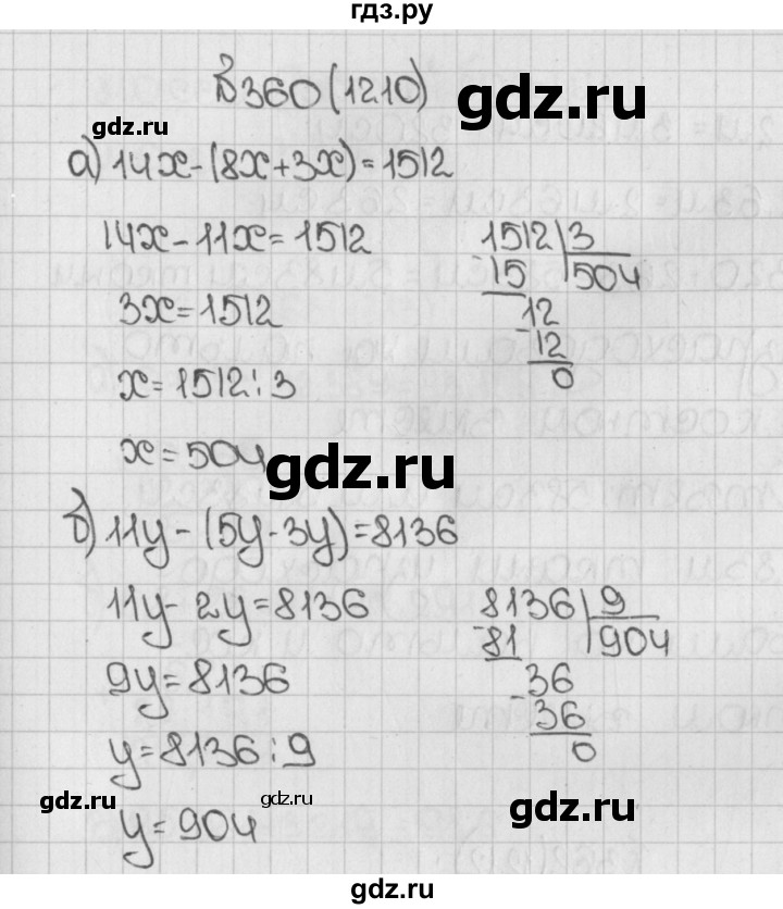 ГДЗ по математике 5 класс  Виленкин   Учебник 2019 / часть 2 - 360 (1210), Решебник №1 к учебнику 2019