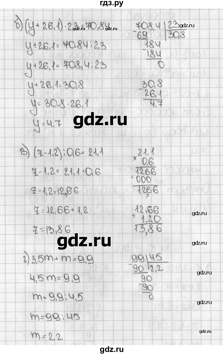 ГДЗ по математике 5 класс  Виленкин   Учебник 2019 / часть 2 - 610 (1459), Решебник №1 к учебнику 2019