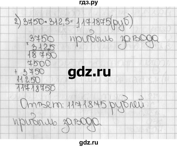ГДЗ по математике 5 класс  Виленкин   Учебник 2019 / часть 2 - 628 (1477), Решебник №1 к учебнику 2019