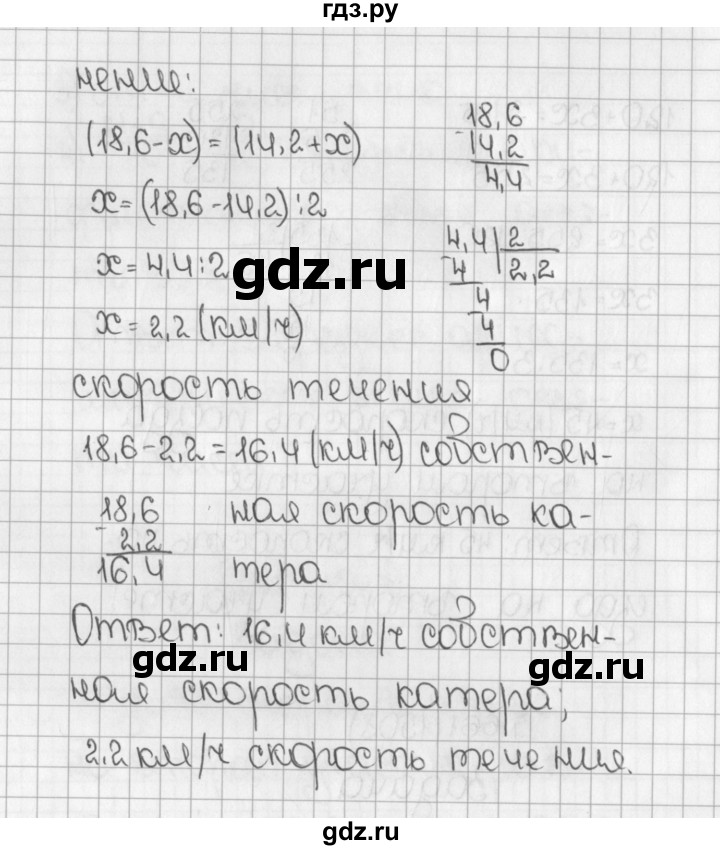 ГДЗ по математике 5 класс  Виленкин   Учебник 2019 / часть 2 - 661 (1508), Решебник №1 к учебнику 2019